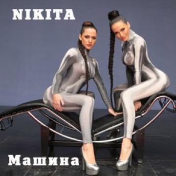 NikitA Машина